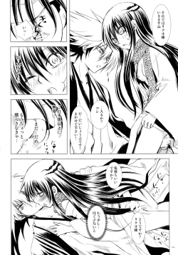 Page 43 of Sairoku Bon ・Sou