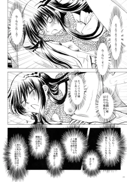 Page 48 of Sairoku Bon ・Sou