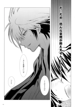 Page 49 of Sairoku Bon ・Sou