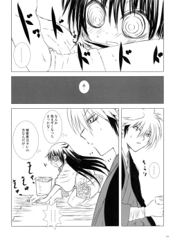 Page 62 of Sairoku Bon ・Sou