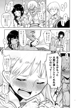 Page 10 of Kitakami san to Ooicchi.