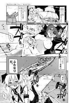 Page 4 of Kitakami san to Ooicchi.