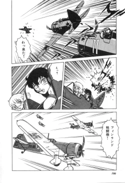 Page 102 of Trip Trap Trooper