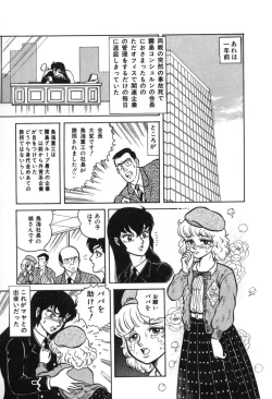 Page 107 of Trip Trap Trooper