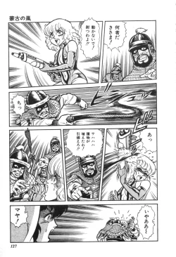 Page 129 of Trip Trap Trooper