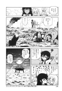 Page 132 of Trip Trap Trooper