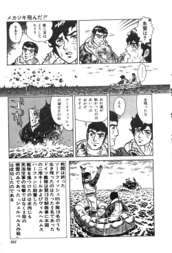 Page 163 of Trip Trap Trooper