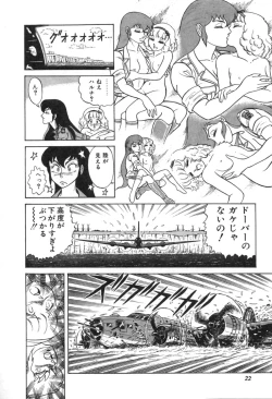 Page 24 of Trip Trap Trooper