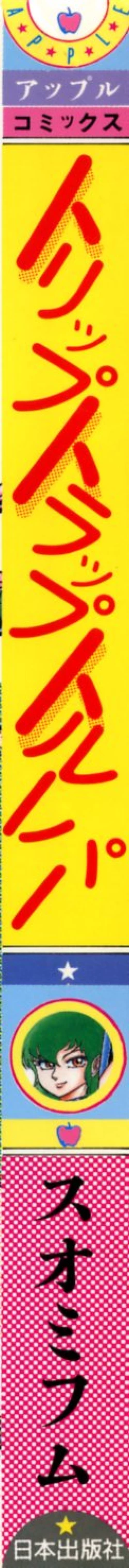 Page 2 of Trip Trap Trooper