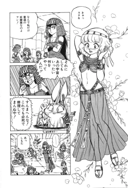 Page 32 of Trip Trap Trooper