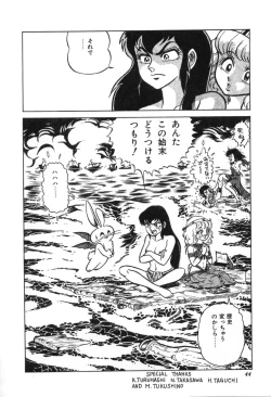 Page 46 of Trip Trap Trooper