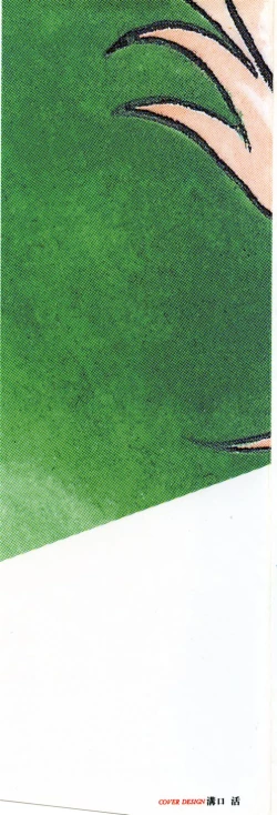 Page 4 of Trip Trap Trooper