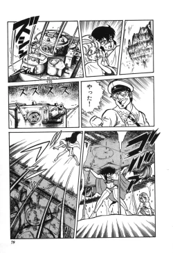 Page 81 of Trip Trap Trooper