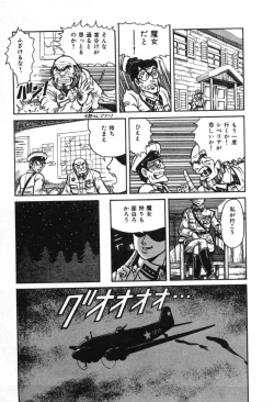 Page 83 of Trip Trap Trooper