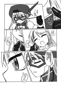 Page 10 of Shin ・Kagaku Touki Silver Raina 04