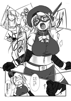 Page 11 of Shin ・Kagaku Touki Silver Raina 04