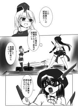 Page 15 of Shin ・Kagaku Touki Silver Raina 04