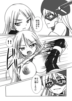 Page 5 of Shin ・Kagaku Touki Silver Raina 04