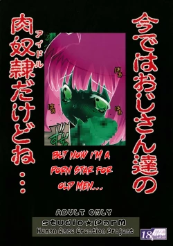 Page 22 of PM17 Innyan Hanten | PM17 Slutty Daughter Rape Store