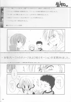 Page 2 of Rough Sketch 12