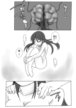 Page 7 of Shin ・Kagaku Touki Silver Raina 03.5