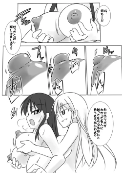 Page 9 of Shin ・Kagaku Touki Silver Raina 03.5