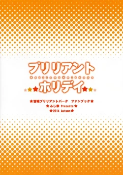 Page 19 of Brilliant Holiday