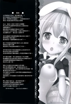 Page 26 of Sakura iro Chikku