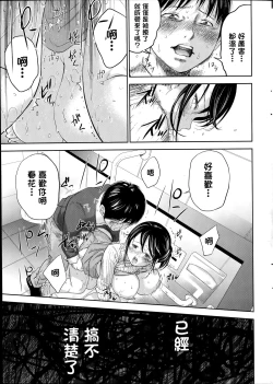 Page 201 of Netoraserare Ch. 1-11