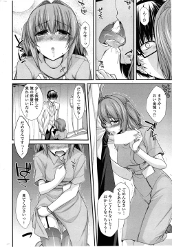 Page 68 of Yume Miru Kusuri Ch. 1-5