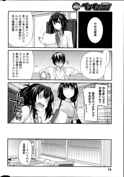 Page 6 of Yume Miru Kusuri Ch. 1-5
