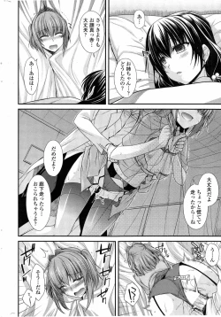 Page 72 of Yume Miru Kusuri Ch. 1-5