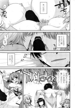 Page 85 of Yume Miru Kusuri Ch. 1-5