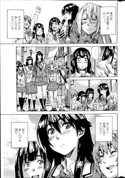 Page 45 of Yuri Zuki Kanojo wa Yuri Kanojo ga Dekinai