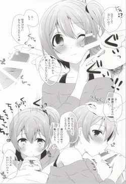 Page 15 of IchaLove Rin-chan