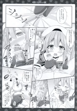 Page 16 of Sakura iro Chikku