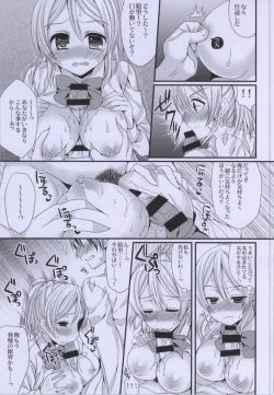Page 8 of Erichika to IchaIcha Ecchi ga Shitai!!