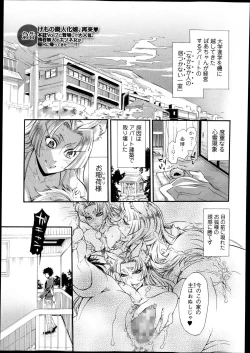 Page 19 of 2LDK Kitsune Tsuki