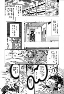 Page 2 of 2LDK Kitsune Tsuki