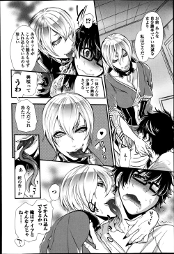 Page 84 of 2LDK Kitsune Tsuki