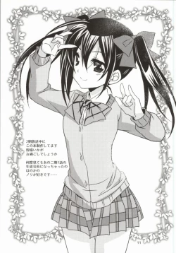 Page 10 of Tokubetsu na Oyatsu