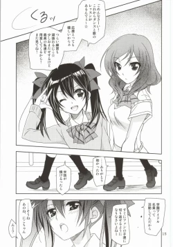 Page 14 of Tokubetsu na Oyatsu