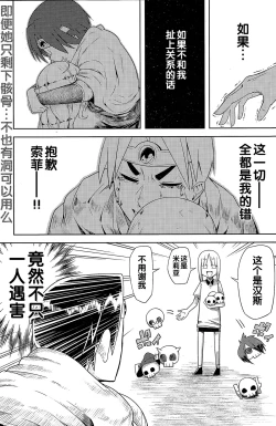 Page 5 of 主人公クイスト