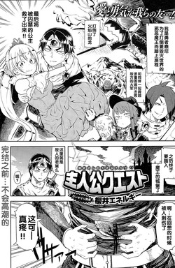 Download 主人公クイスト