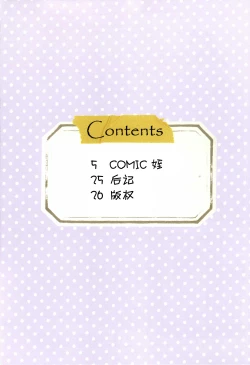 Page 3 of Little Girl 3