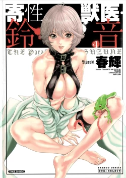 Page 1 of Kisei Juui Suzune | Parasite Doctor Suzune 4