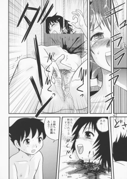 Page 40 of Tasatsu Shigan