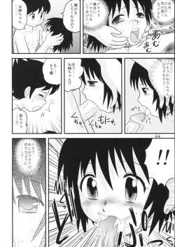 Page 42 of Tasatsu Shigan