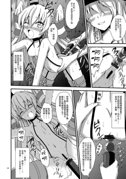 Page 16 of Kuubo Wochan no Amatsukaze Yuri Dorei Choukyou
