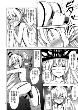 Page 18 of Kuubo Wochan no Amatsukaze Yuri Dorei Choukyou